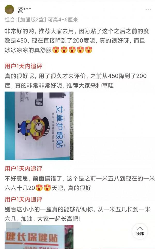 調查 | 年過半百，還能長高一頭？這樣的廣告誰信？