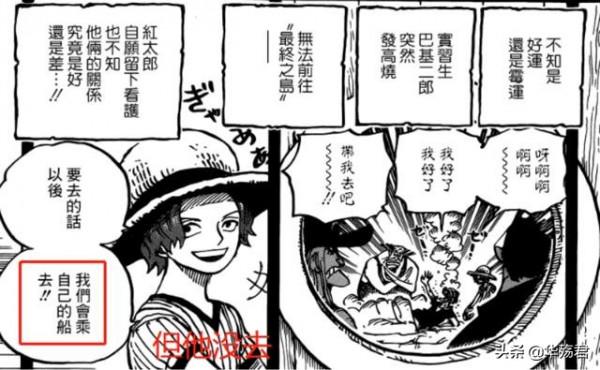 四皇大媽落敗，她成為第一個被拉下馬的四皇不是沒有道理的