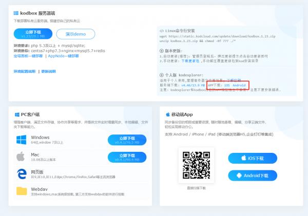 閒置電腦再利用-可道雲 閒置電腦再利用-可道雲