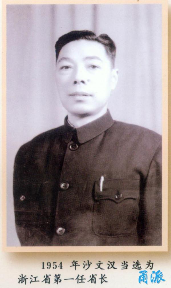 他是新中國第一任浙江省省長,沙氏五傑之一,卻在55歲含冤病逝 他是新中國第一任浙江省省長,沙氏五傑之一,卻在55歲含冤病逝
