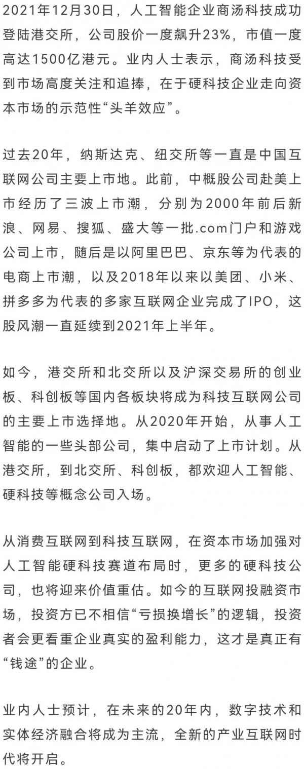 五大關鍵詞，回望2021年被“重塑”的網際網路