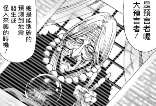 盤點一拳超人爭議頗多角色或事件，龍捲穿了胖次，埼玉是不是怪人