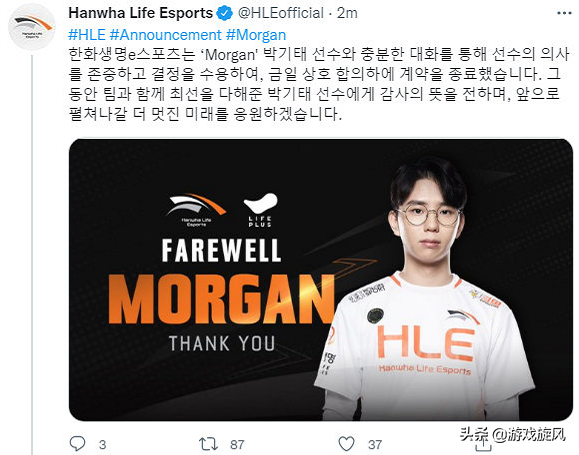 HLE官宣與摩根終止合約,網友直呼:此子必不能放回LPL HLE官宣與摩根終止合約,網友直呼:此子必不能放回LPL