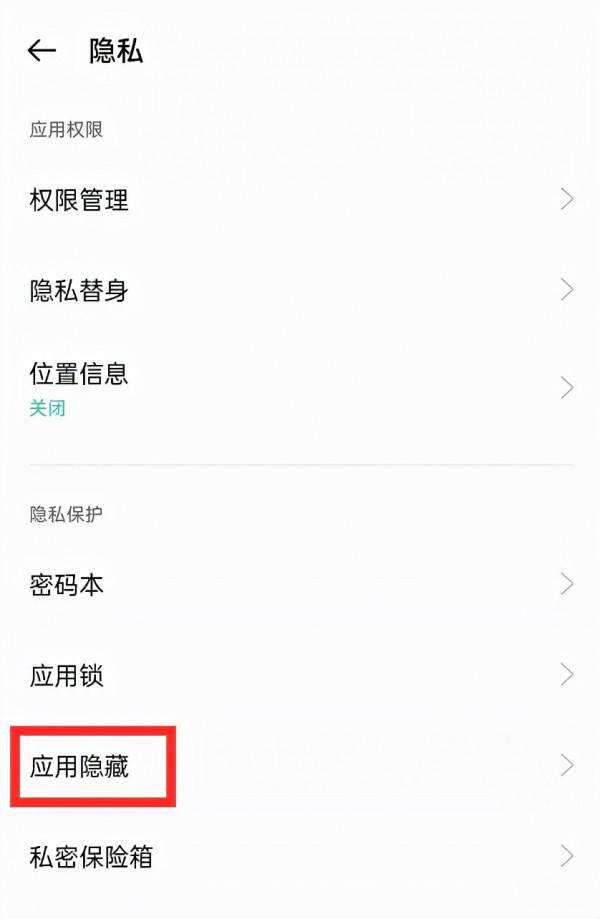 OPPO手機開啟這個設定,一部手機可當兩部用 OPPO手機開啟這個設定,一部手機可當兩部用
