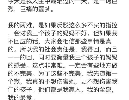 王力宏長文背後的反思——女人還是要對自己好一點,加油,李靚蕾 王力宏長文背後的反思——女人還是要對自己好一點,加油,李靚蕾