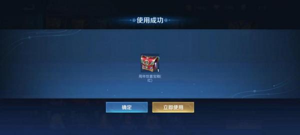 週年慶寶箱大家開出的都是什麼呢？