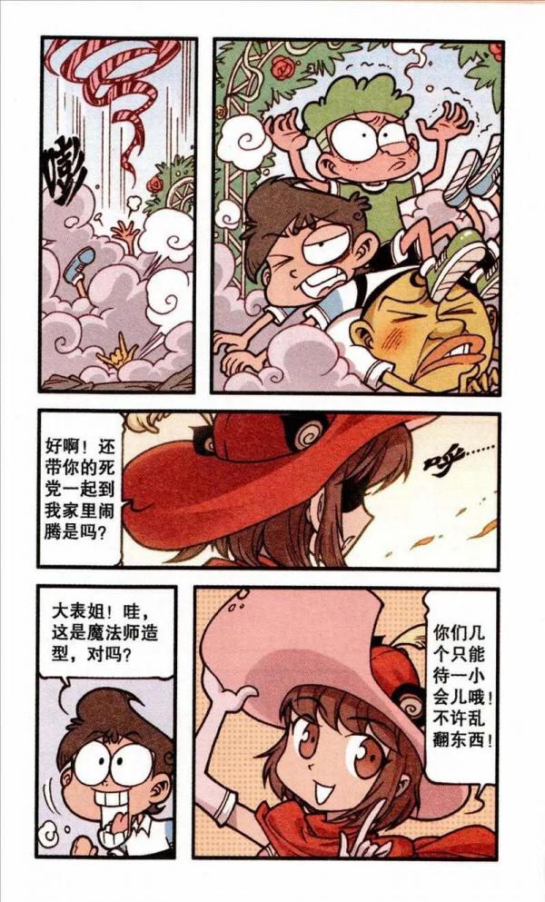 星太奇三人去狸貓道具店玩，卻不知不覺拯救了世界，究竟發生了啥