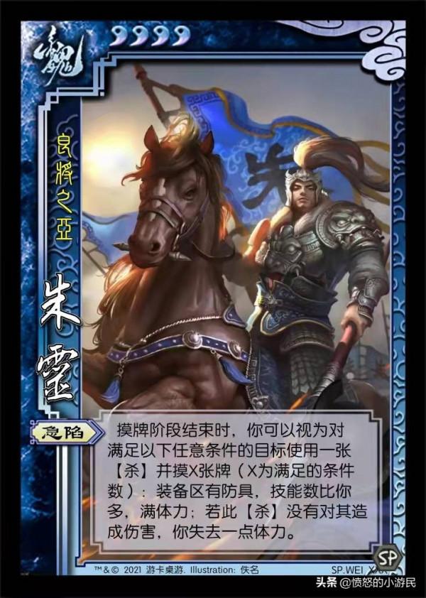 三國殺OL:神秘武將朱靈上線,低配版曹純? 三國殺OL:神秘武將朱靈上線,低配版曹純?