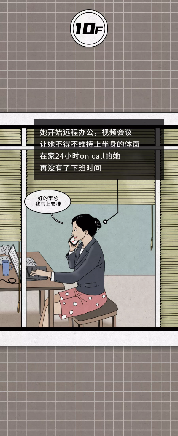 一組普通家庭的生活日常，生死之外再無大事！（漫畫）