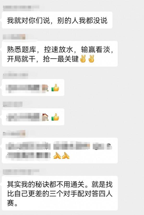 四人賽答題秘訣