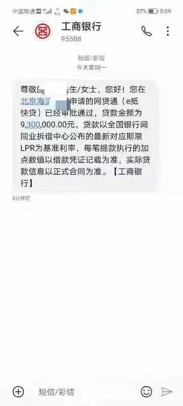 聊聊關於銀行貸款那些事 聊聊關於銀行貸款那些事