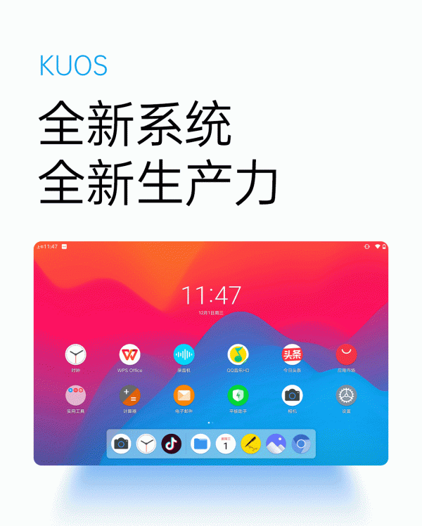 酷比魔方新系統——酷OS強勢來襲