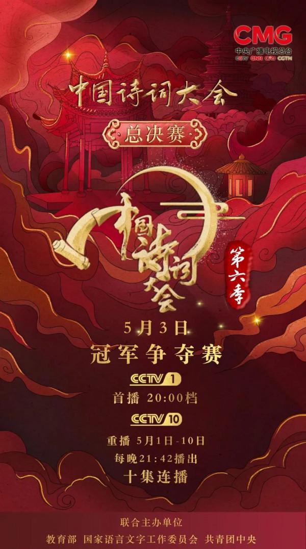 贊中國詩詞大會主持人董卿