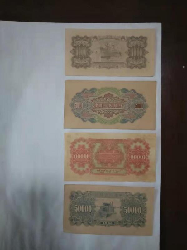 精品推薦—第一套人民幣