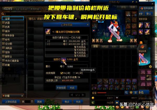 DNF:4大實用技巧解析!史詩不用打字也能賣,面板光環分解妙招 DNF:4大實用技巧解析!史詩不用打字也能賣,面板光環分解妙招