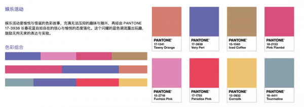 官宣！2022年度流行色定了