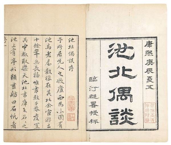 敘詭筆記｜古代筆記中形形色色的“人變虎”