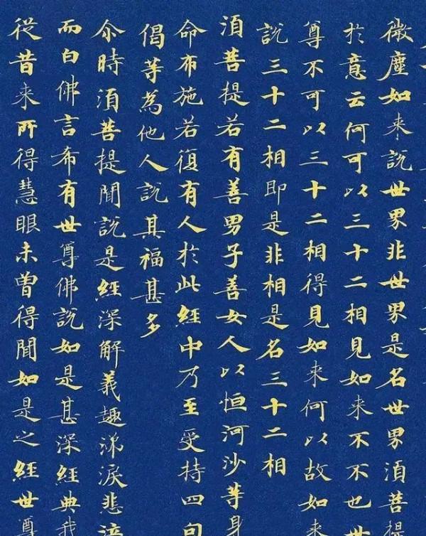 震撼！武則天抄寫的《金剛經》，埋藏700年，5000字無一敗筆