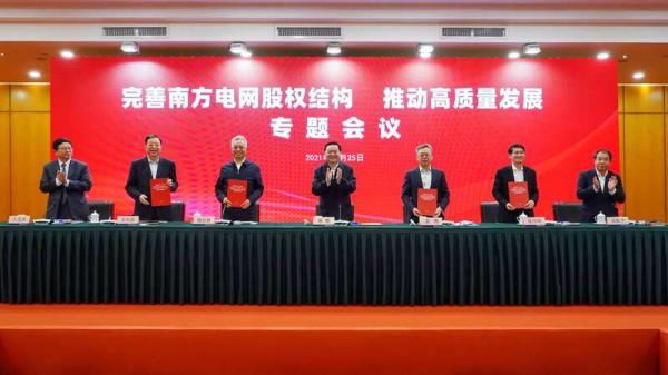 南方電網股權結構調整:國務院國資委持股51% 廣東省持股25.57% 南方電網股權結構調整:國務院國資委持股51% 廣東省持股25.57%