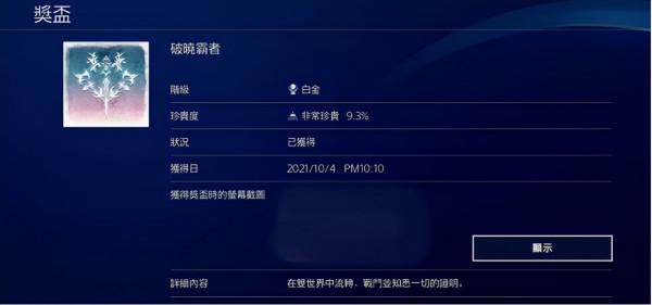 日式王道血統純正的《破曉傳說》，是否能讓JRPG重拾王冠？