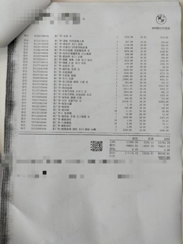 車停在自家院子裡被撞，這臺寶馬5系應該怎麼賠才好？