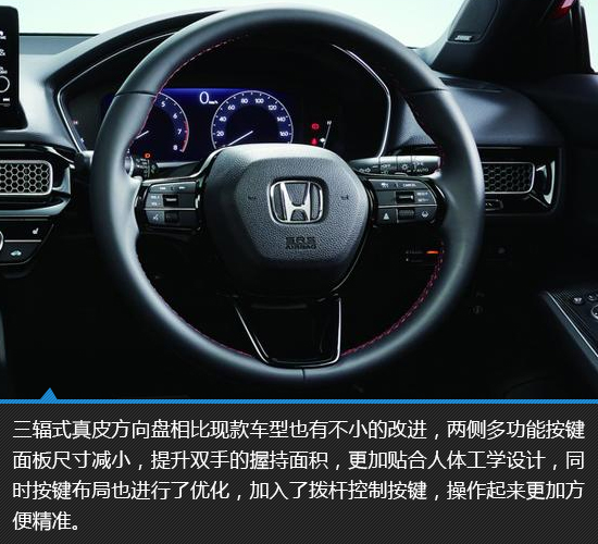 迴歸本真 全新一代思域HATCHBACK新車圖解