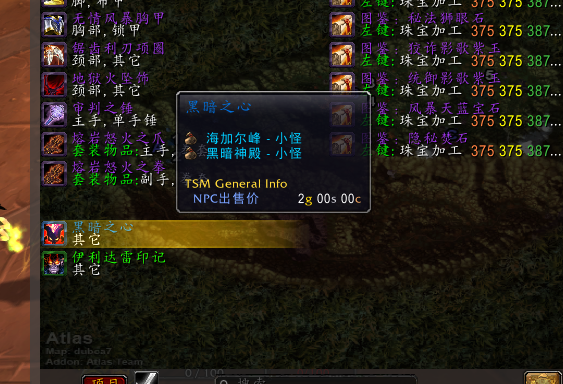 TBC懷舊服海山無限發財團,想賺錢的不容錯過 TBC懷舊服海山無限發財團,想賺錢的不容錯過