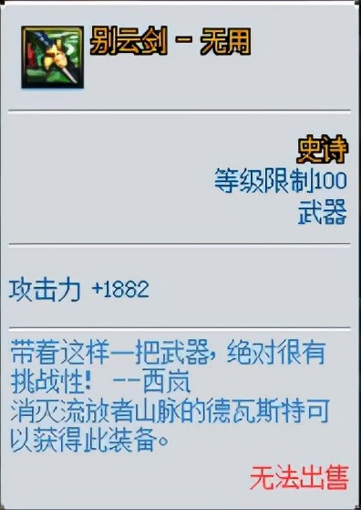 DNF：你相信光嗎？你的畫素小遊戲有這把武器了沒？