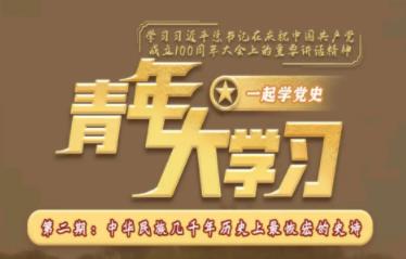 青年大學習第十二季第三期題目和答案大全專題 青年大學習第12季第2期答案完整版彙總 青年大學習第十二季第三期題目和答案大全專題 青年大學習第12季第2期答案完整版彙總