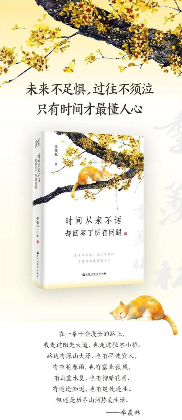 時間從來不語，卻回答了所有問題