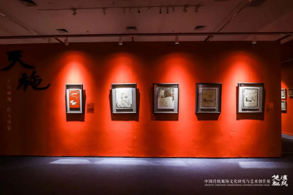 時尚+生活 | 楚漢觀照——中國傳統服飾文化研究與藝術創作展在北京服裝學院開幕