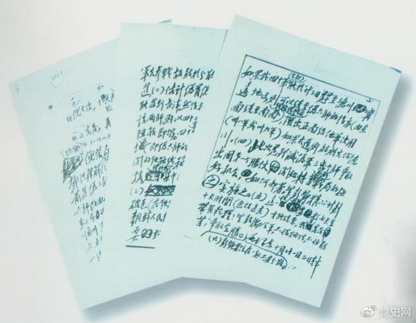 【黨史教育】黨史百年天天讀·10月27日