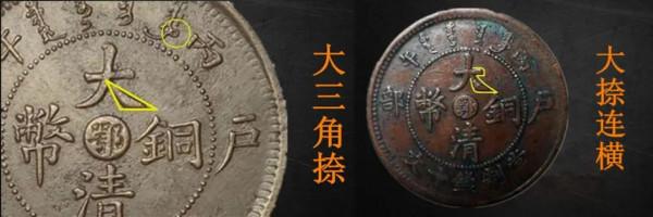 湖北銅元介紹 湖北銅元介紹