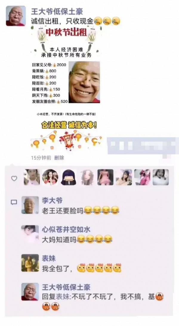 王大爺的低保晚年土豪生活 王大爺的低保晚年土豪生活