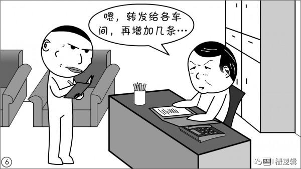 漫畫丨禁止&OpenCurlyDoubleQuote;層層加碼&rdquo;的要求，可別層層加碼落實&hellip;