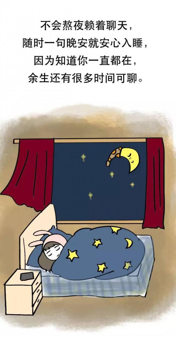 漫畫｜暖心篇：跟你在一起時，我沒羨慕過任何人