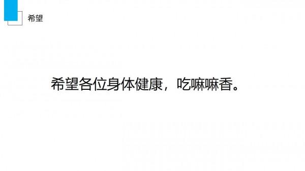 我國網際網路醫療，結合心臟病企業分析