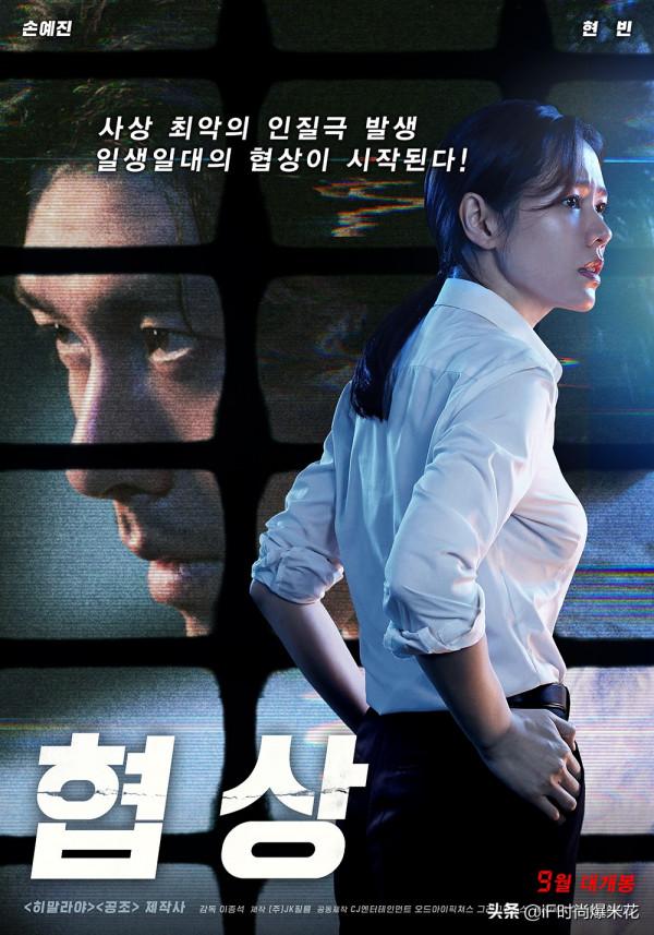 孫藝珍&amp;玄彬：斯人若彩虹 遇上方知有