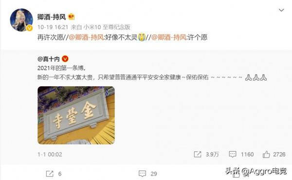 《JPL風雲人物志》持風：唐門之光持甜甜，對玄學樂此不疲