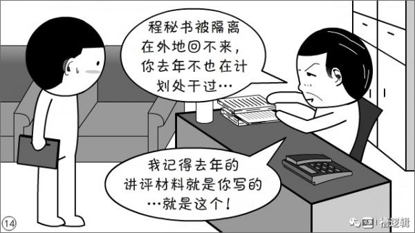 漫畫丨會議合併了，精神卻分裂了&hellip;