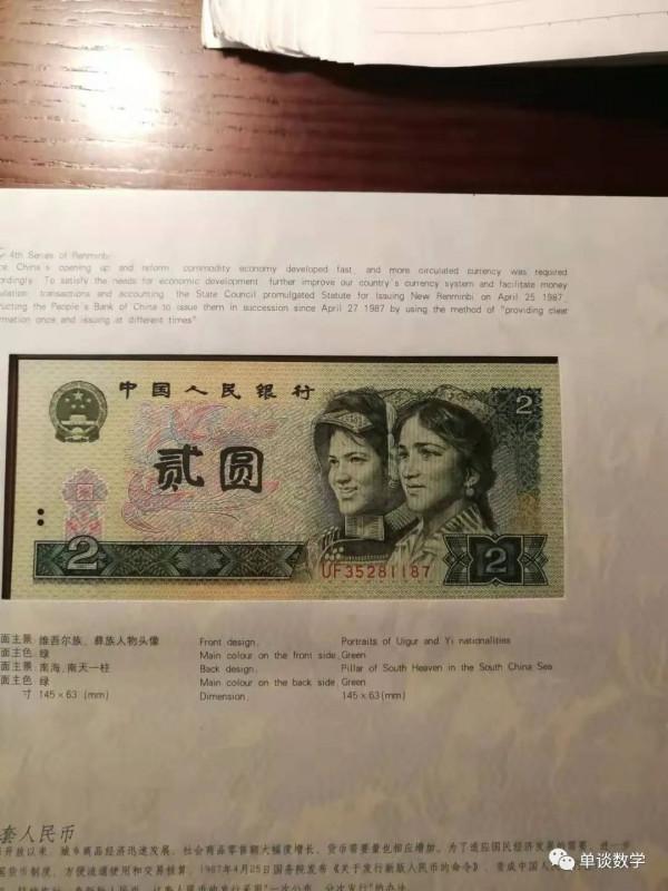 錢無三毛而人有三毛