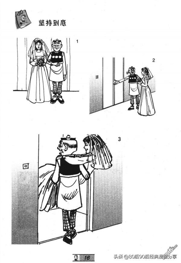 經典漫畫老夫子短篇 卷028 經典漫畫老夫子短篇 卷028