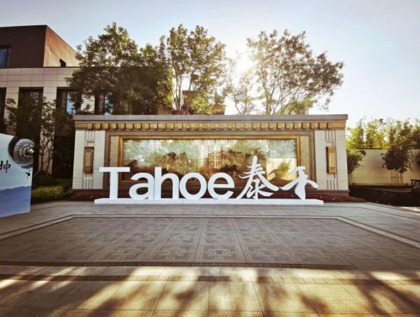 債務壓頂、被傳破產,泰禾集團深陷未知局 債務壓頂、被傳破產,泰禾集團深陷未知局