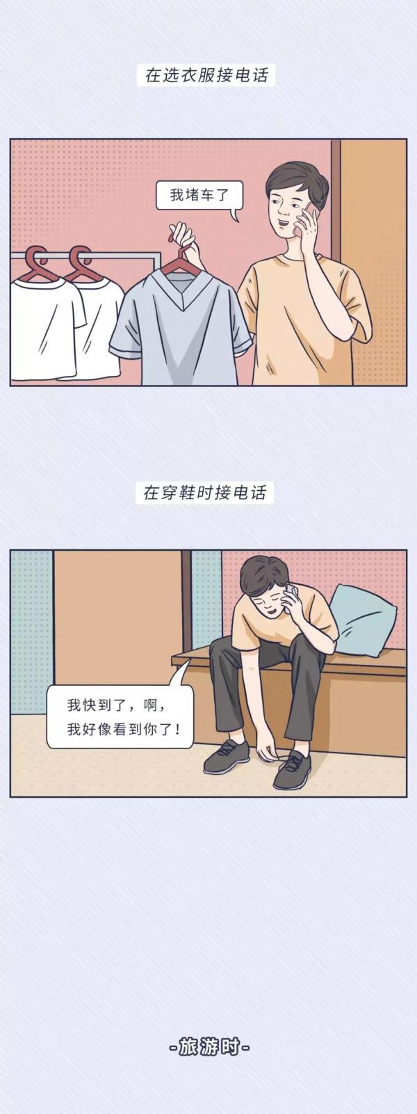 急性子的人VS慢性子的人（漫畫）