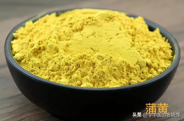 止血行瘀之良藥——蒲黃