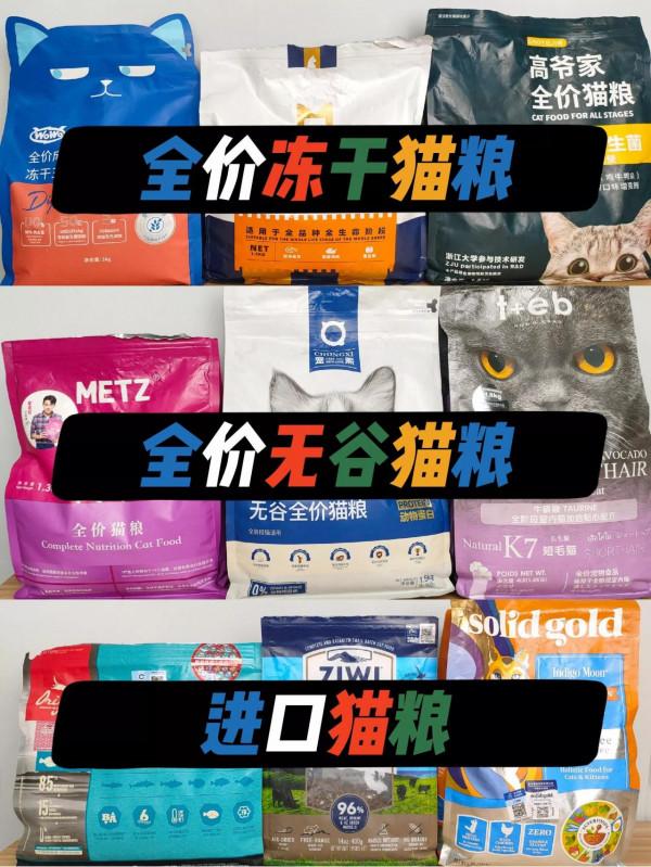 保姆級貓糧選擇｜知識點都直接送過來了
