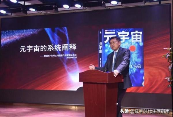 夢的具象,後人類的永生世界——《元宇宙》 夢的具象,後人類的永生世界——《元宇宙》