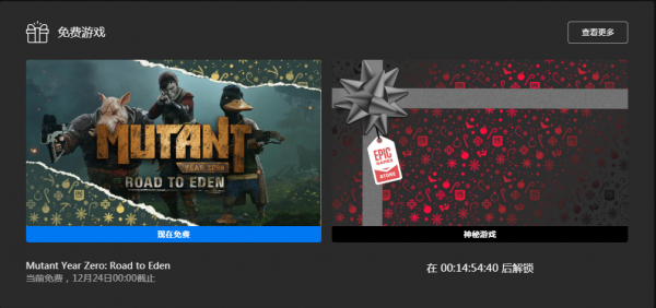 「飲雪城」epic12.23免費遊戲簡評及明日預測 「飲雪城」epic12.23免費遊戲簡評及明日預測