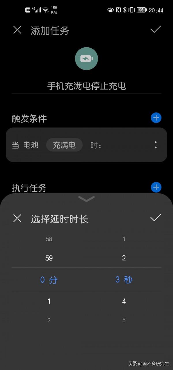 教你用華為的智慧生活APP,讓手機充滿電自動停止充電 教你用華為的智慧生活APP,讓手機充滿電自動停止充電