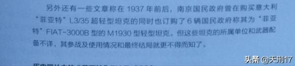 關於意造武器:能打飛機的義大利炮和刺殺總統的義大利步槍 關於意造武器:能打飛機的義大利炮和刺殺總統的義大利步槍